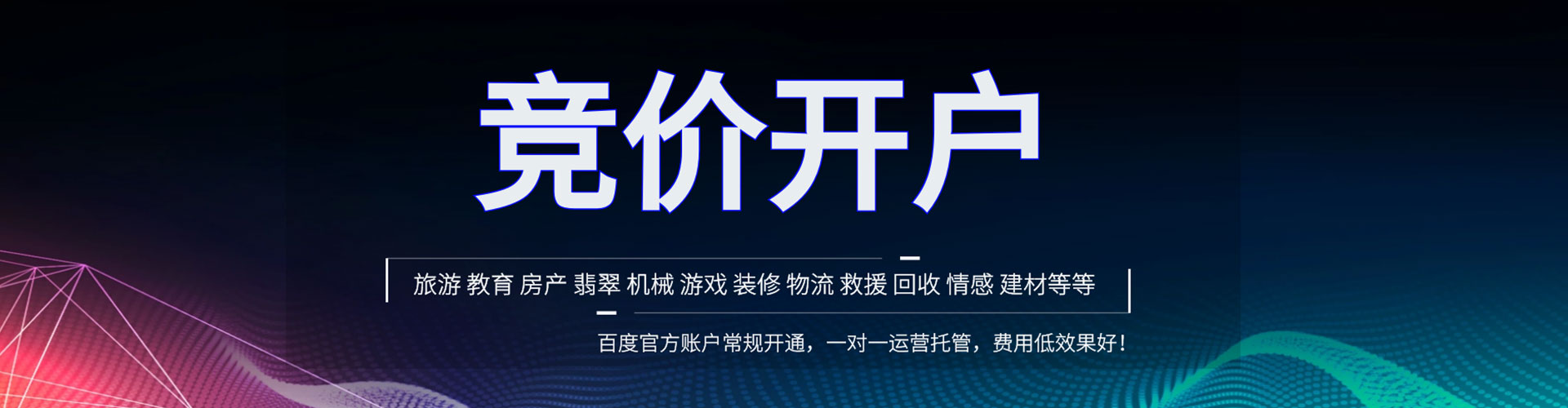 江永竞价推广